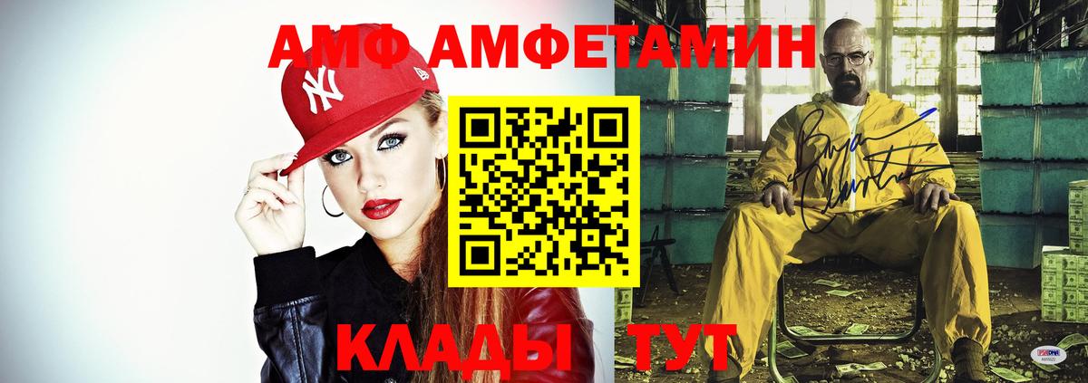 АМФ 98%  Вход с VPN  Амфетамин  Коммунар 