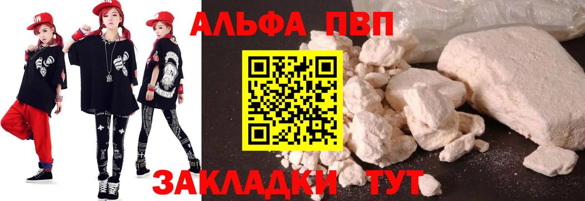 A-PVP кристаллы Коммунар