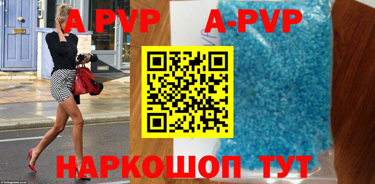 APVP СК КРИС  Alpha PVP Crystall  купить  цена  Коммунар  Вход с VPN  Alfa_PVP 