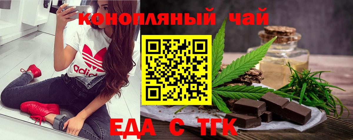 Коммунар  Cannafood марихуана  Вход с VPN 