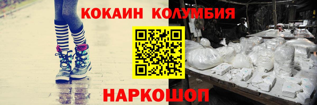 КОКАИН Колумбийский Коммунар