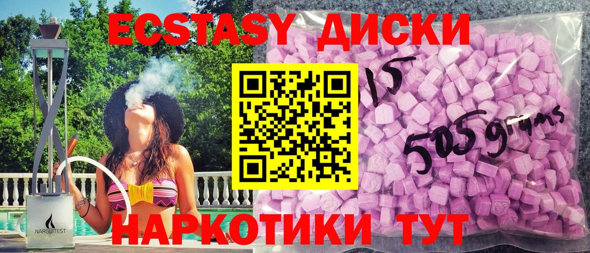 Коммунар  Экстази Дубай  Вход с VPN  Экстази XTC 