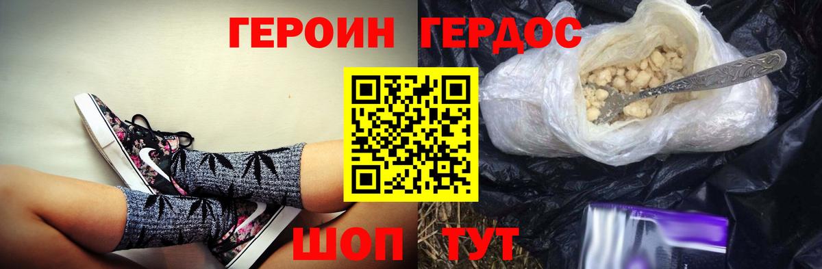 ГЕРОИН белый Коммунар