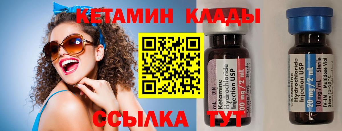 Кетамин VHQ Коммунар