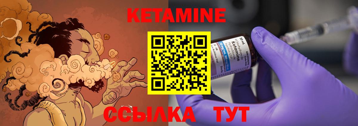 КЕТАМИН VHQ  Вход с VPN  shop официальный сайт  Коммунар 