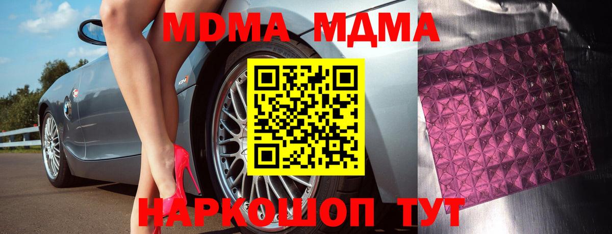 МДМА кристаллы Коммунар
