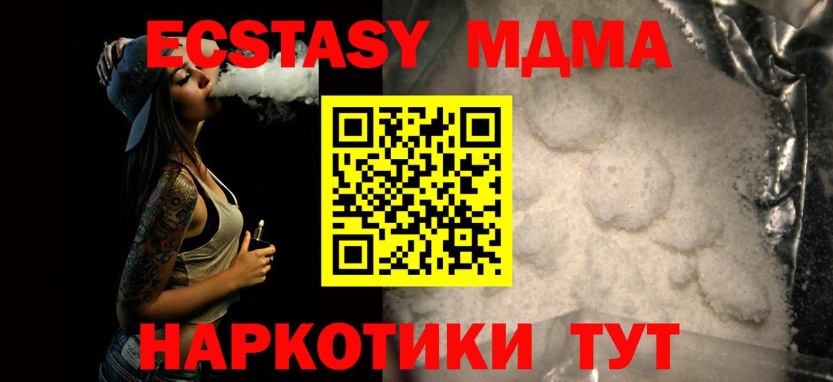 MDMA VHQ  Вход с VPN  Коммунар 