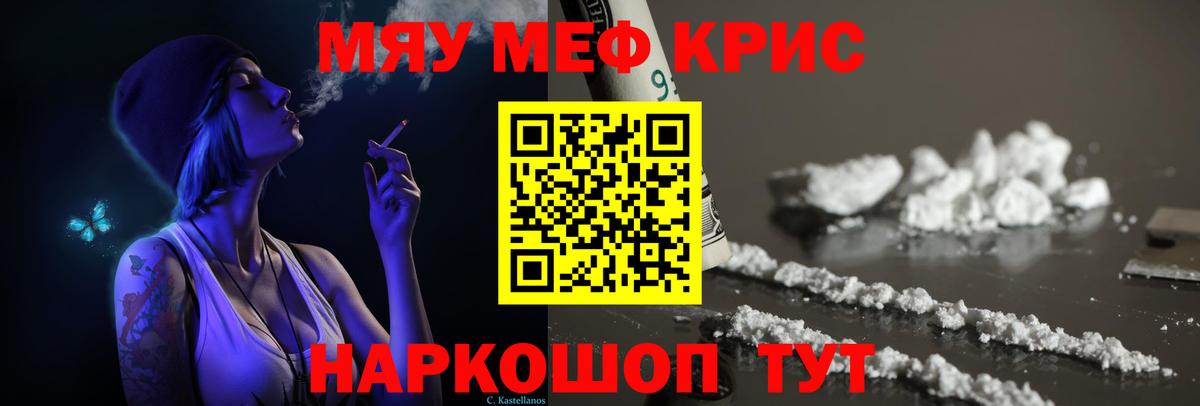 МЕФ кристаллы Коммунар