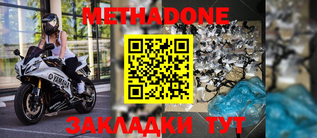 МЕТАДОН VHQ  Вход с VPN  Коммунар 