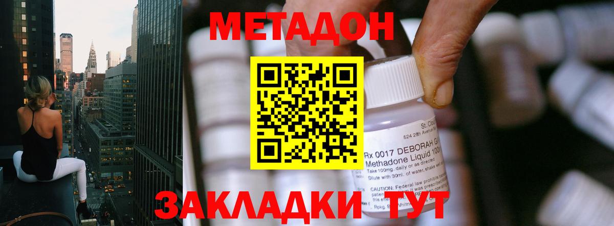 МЕТАДОН мёд Коммунар