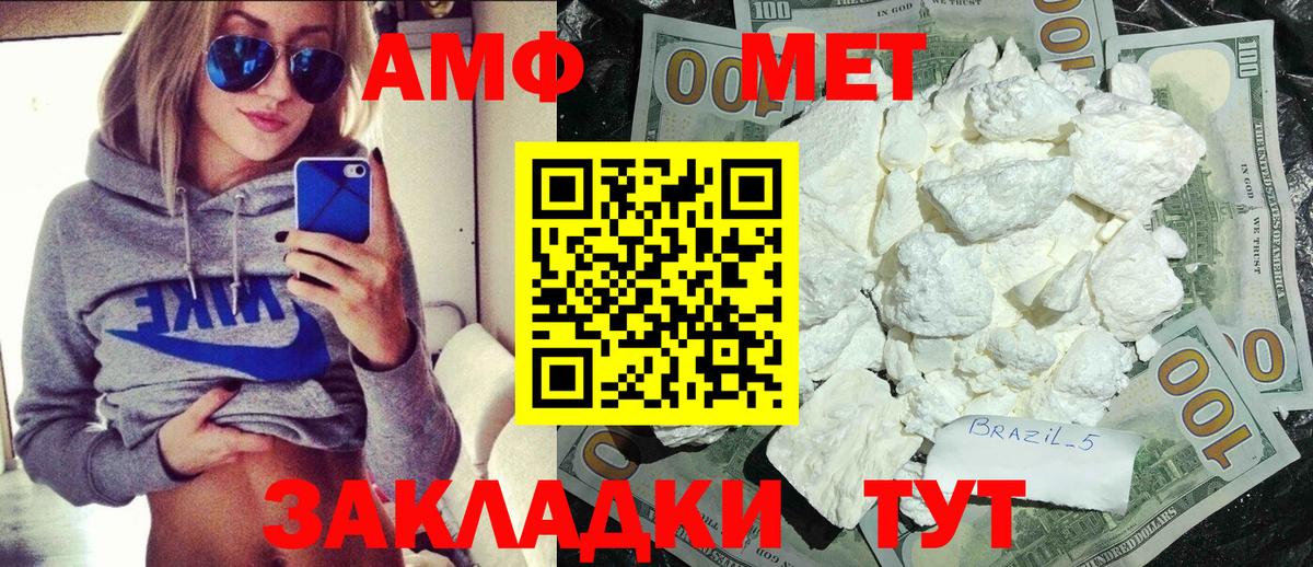 МЕТАМФЕТАМИН витя  Вход с VPN  МЕТАМФЕТАМИН  Коммунар  МЕТАМФЕТАМИН витя 
